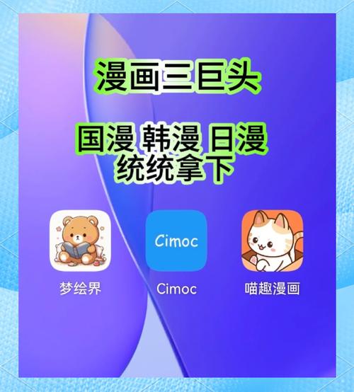 台漫软件app官方