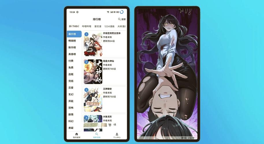 mycomic漫画红包正版