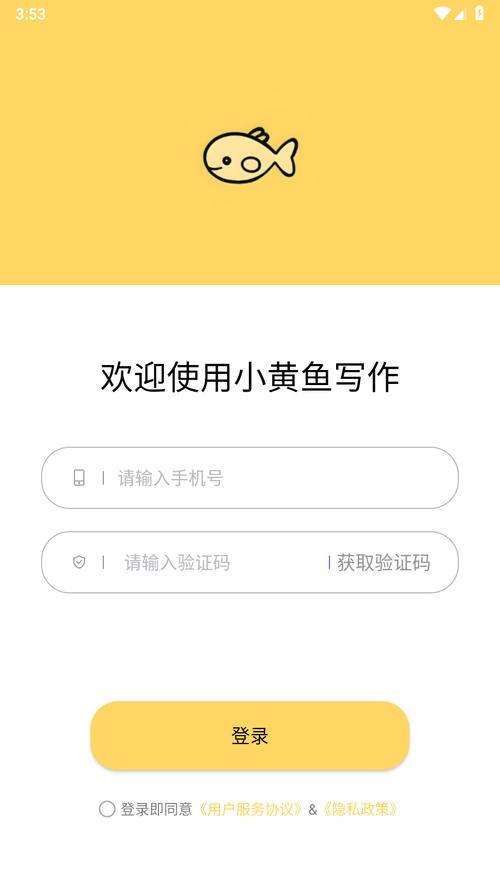 小黄鱼写作图标