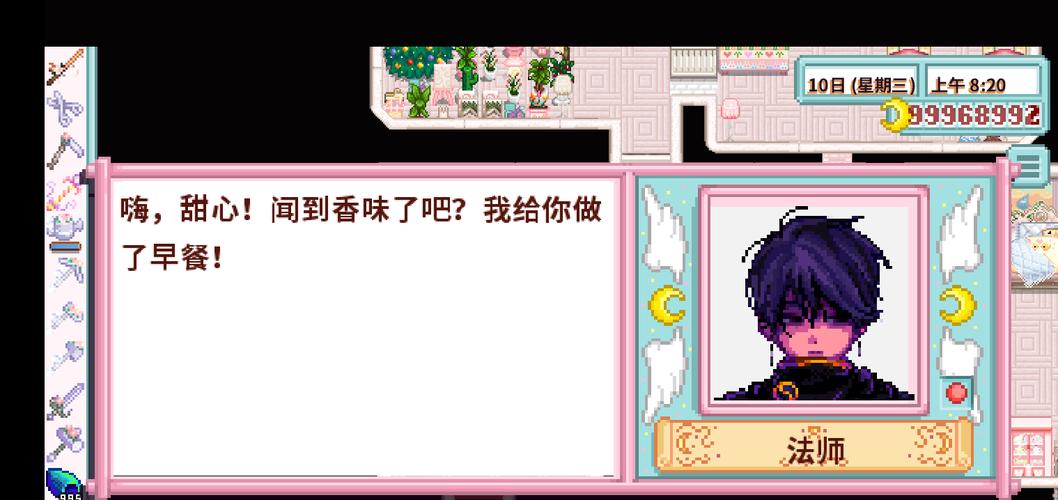 星露谷物语枫姨美化版无限金币图标