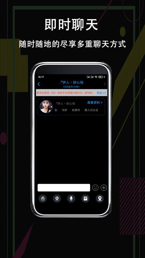 面具社交软件