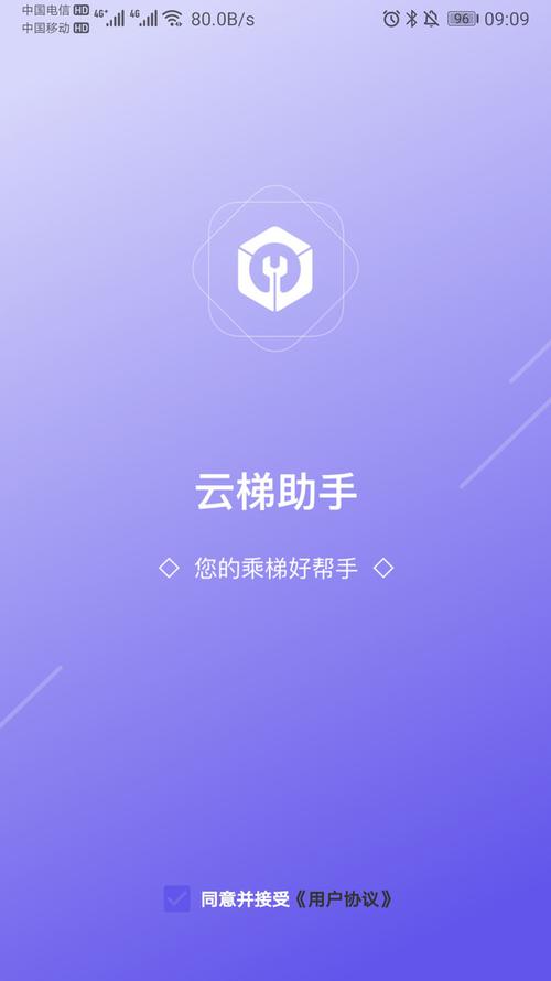 云梯加速app无广告纯净版图标