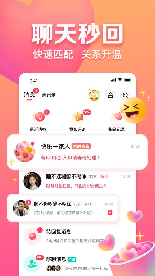 趣约会官方版