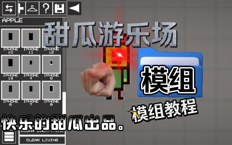 甜瓜游乐场14.4自带模组(MELONPLAYGROUND)