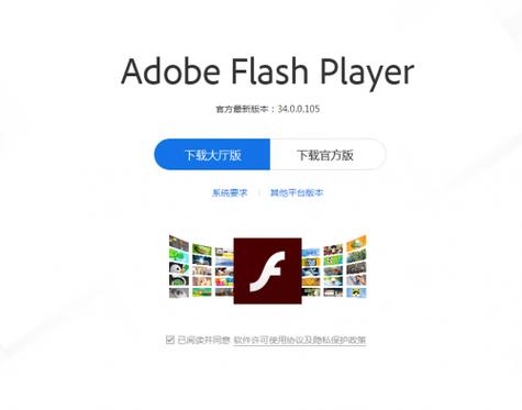 flashplayer游戏模拟器