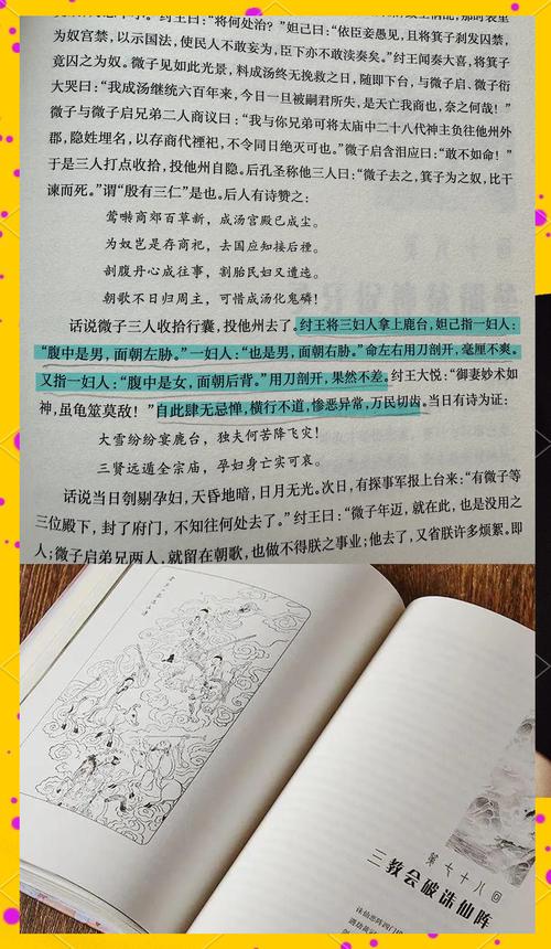 书神小说经典版无广告