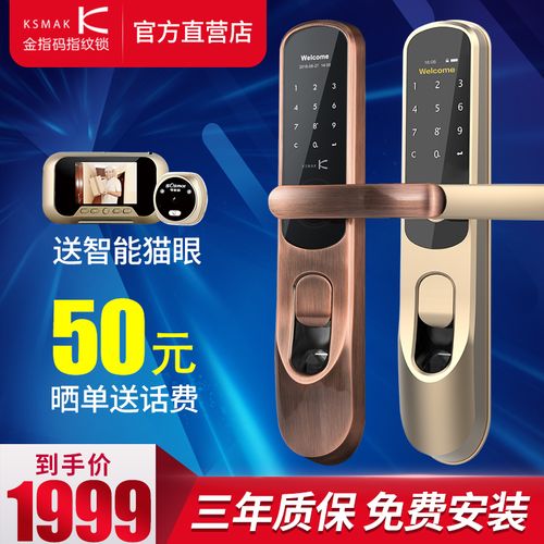 ksmak指纹锁官网秒杀辅助