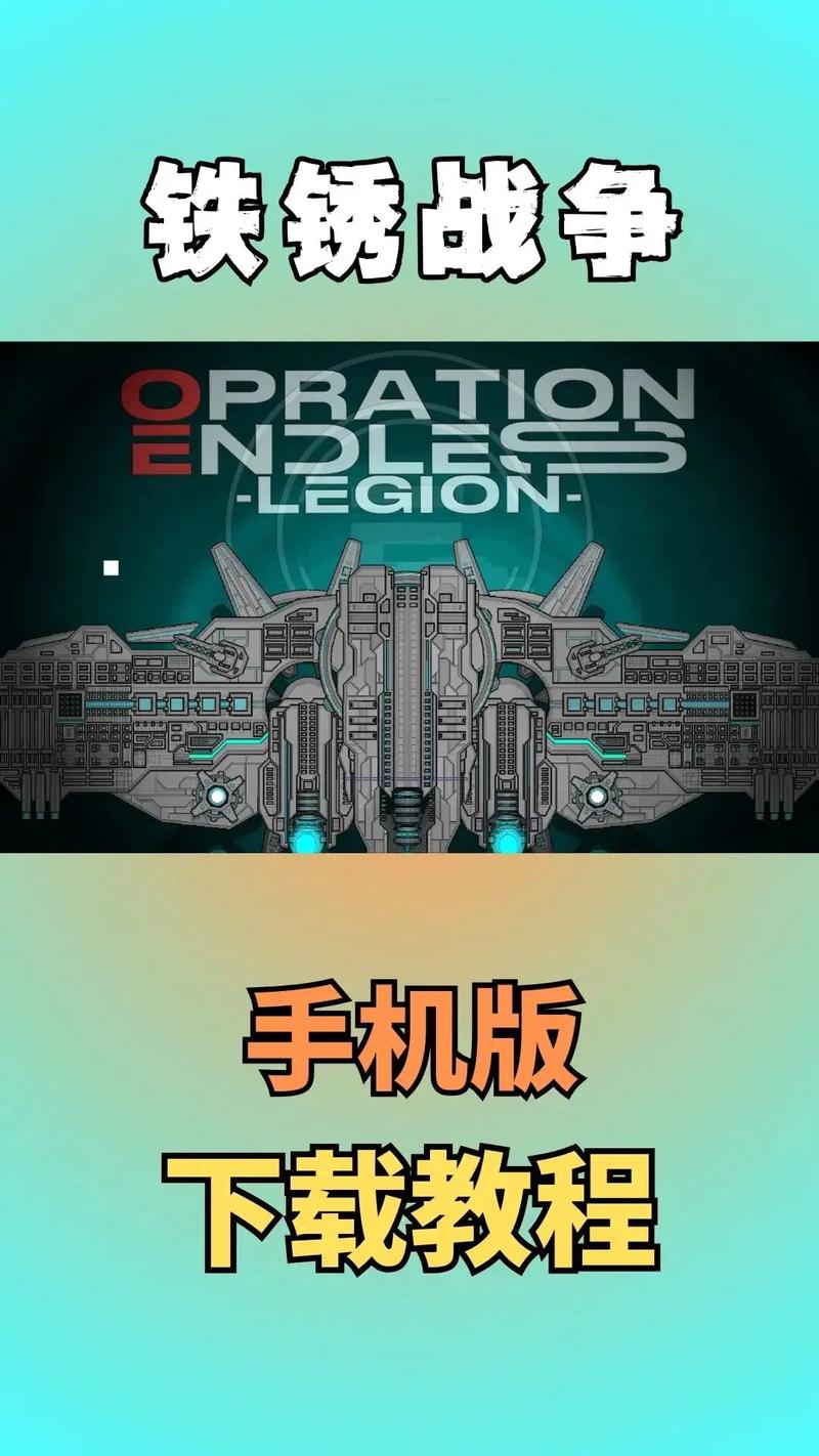 铁锈战争内置作弊浮窗免广告手机版