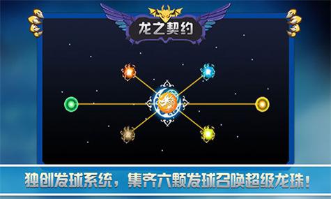 龙之契约破解版无限龙珠无限钻石2023最新版图标