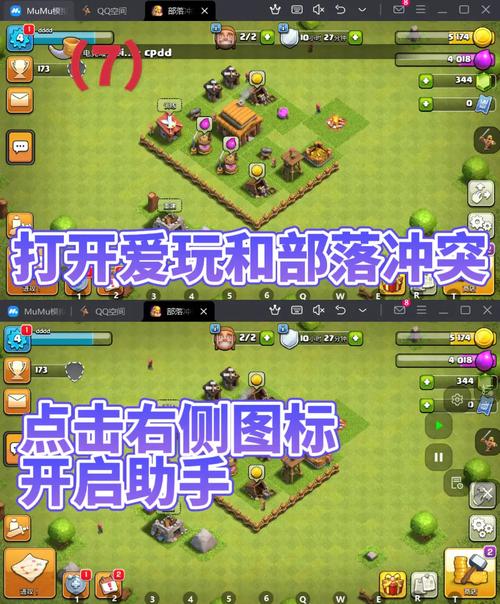 爱玩coc免费辅助