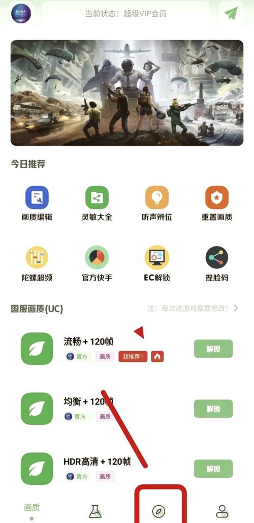 pubg美化包免费教程加速永久图标
