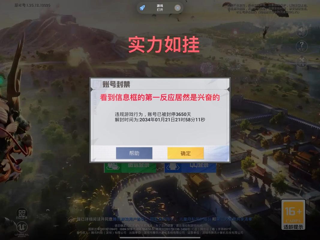 和平精英十字架文件防封