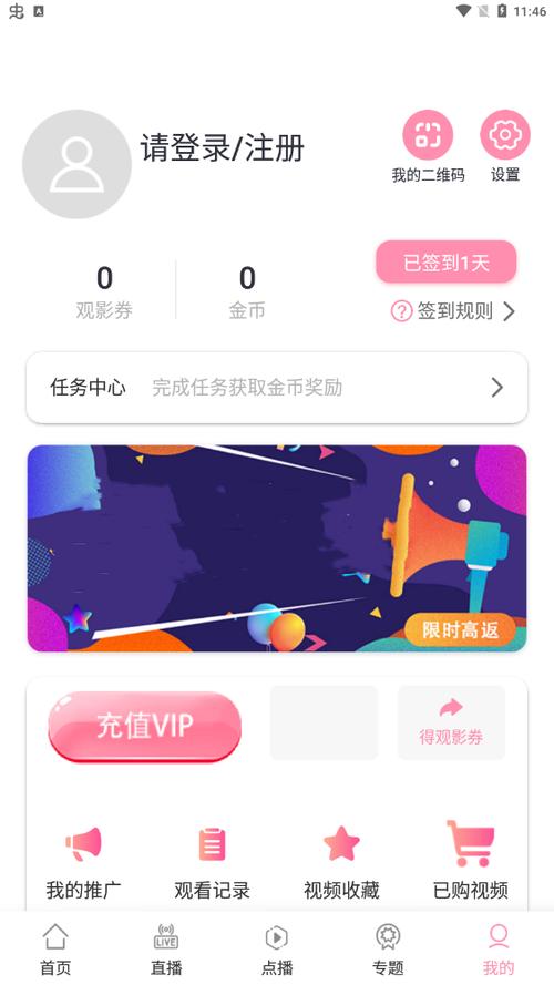 春水堂直播官方版