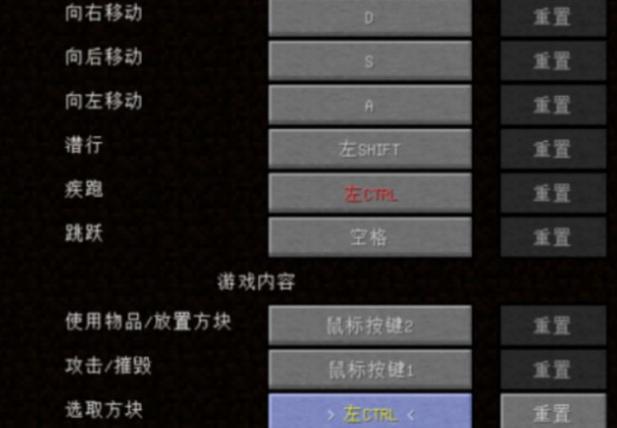 我的世界手机版如何设置按键图标