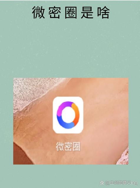 微密圈白嫖版