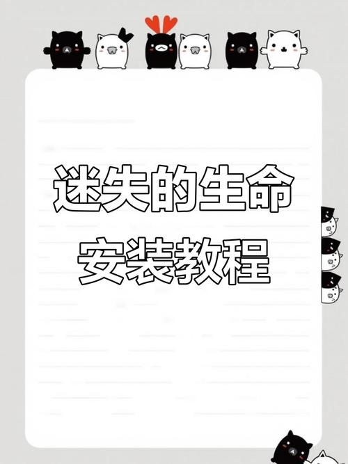 迷失の生命永久不升级