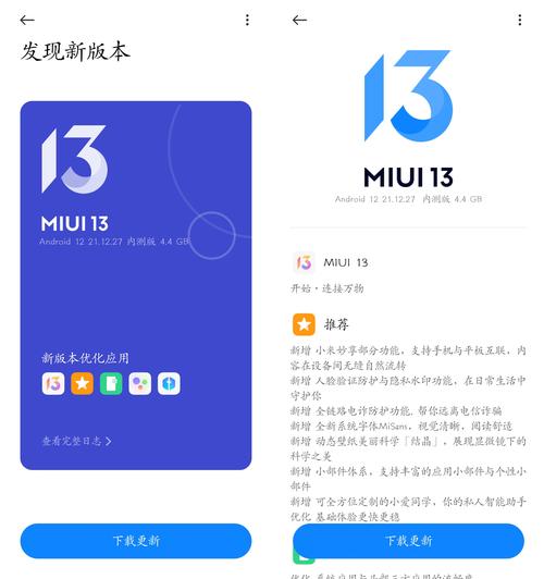 小米MIX2刷机包MIUI12正式版完美版图标