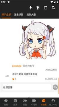 jmcomic2正版安装