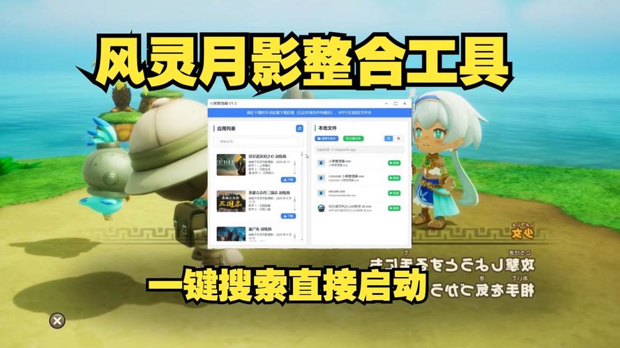 原神修改器风灵月影
