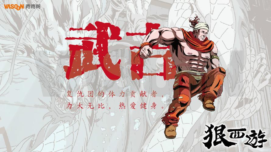 狠西游变态版最新无限金币版