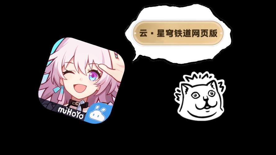 云崩铁手游正版入口免费旧版安卓图标