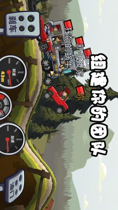 登山赛车2自带GG修改器经典版