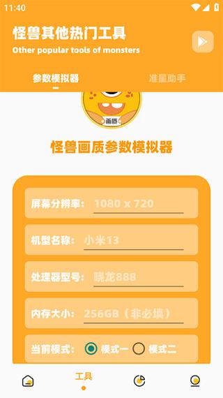 xl66666cn画质怪兽安卓版图标