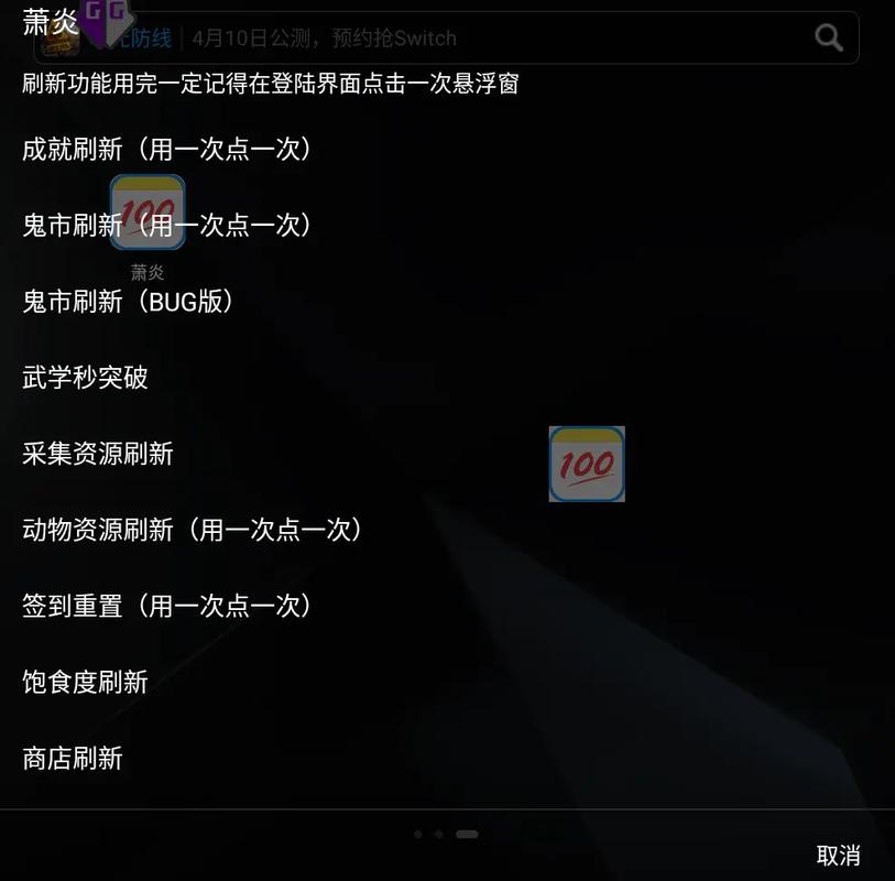 烟雨江湖作弊修改器无限次数版