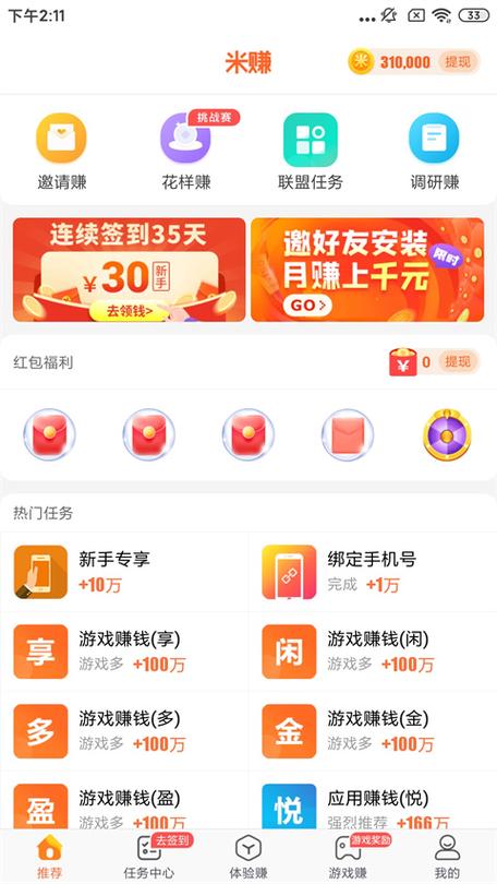 都赚米手机版图标