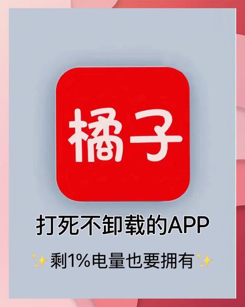桔子影视免费版