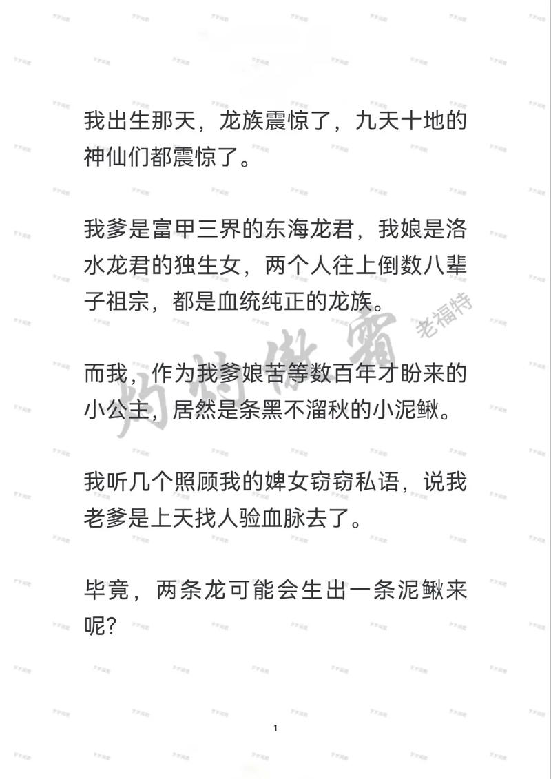 三界小说手机版