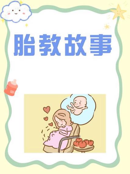 胎教故事打包图标
