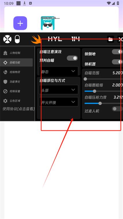火焰鸟辅助安装