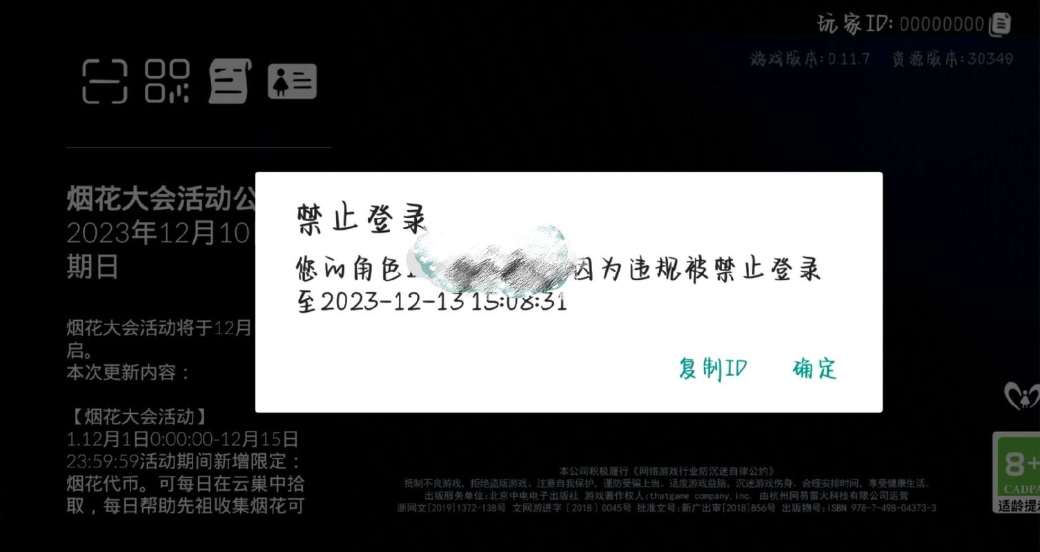 光遇辅助器防封号完整版
