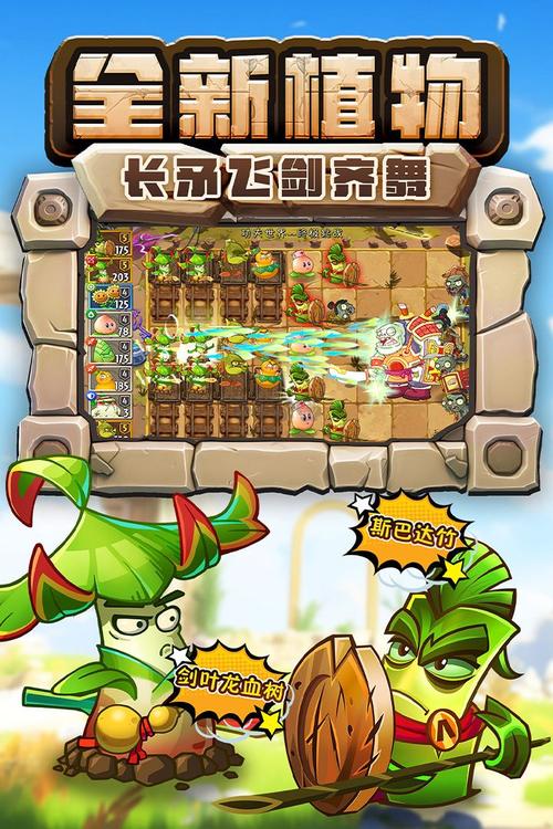 植物大战僵尸全五阶植物破解版图标
