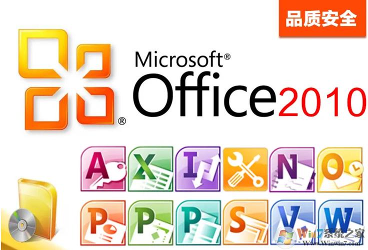 office2010安装包免费电子版图标