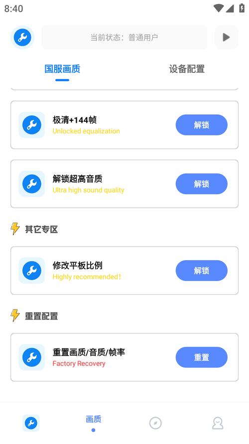 无忧工具箱最新版本