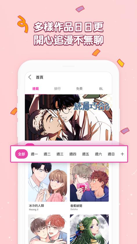 bomtoon正版官网版