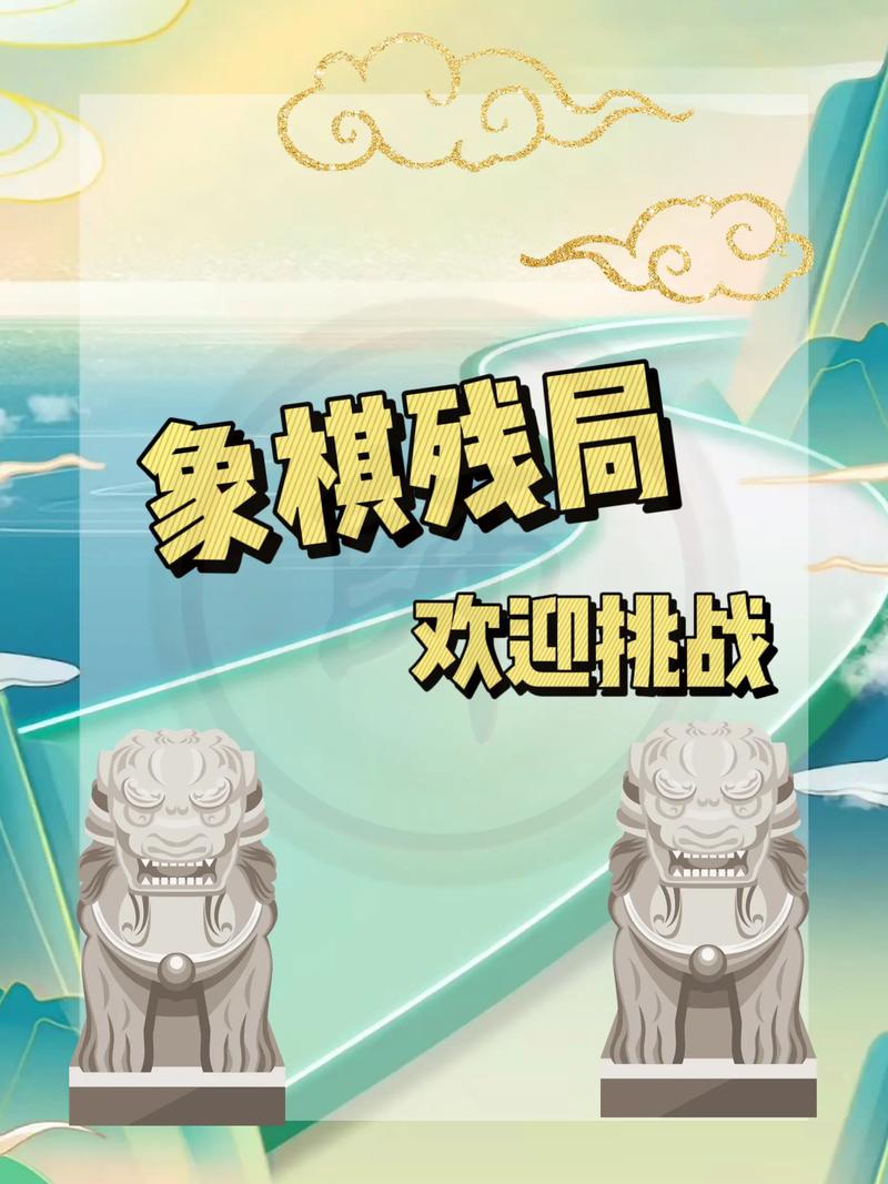 扫一扫识别象棋残局打开无限流量图标