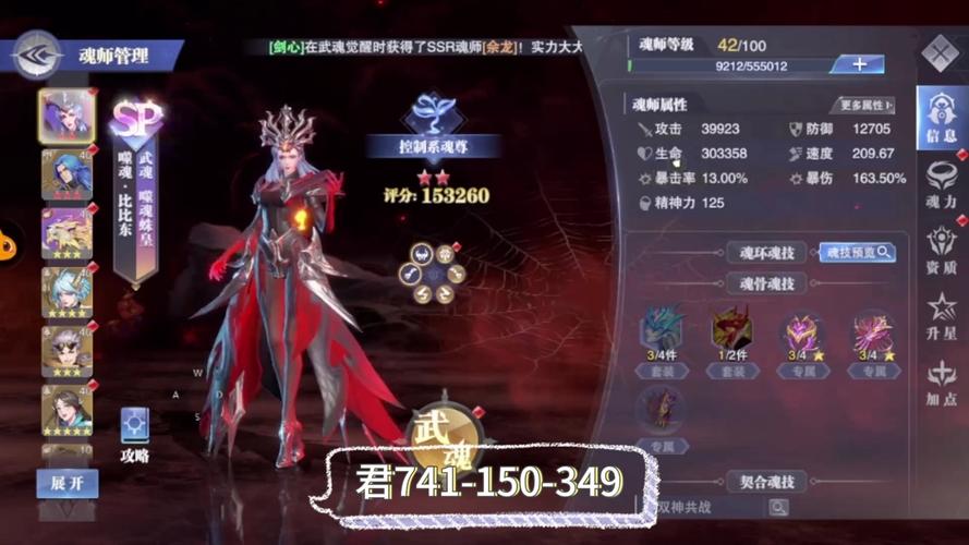 斗罗大陆魂师对决无限资源修改版图标