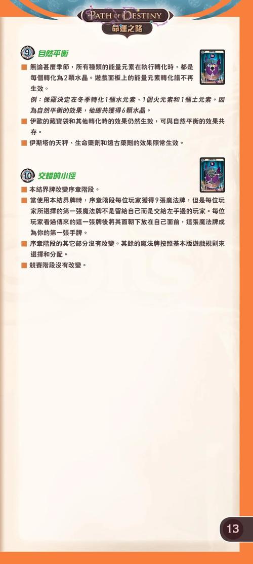 失落的季节 安卓汉化版无限刷邀请版