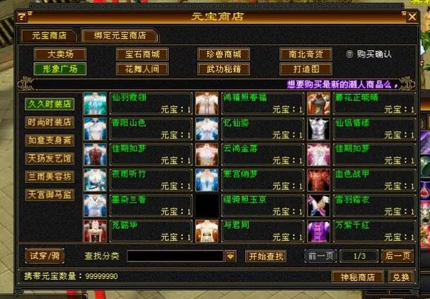 天龙八部怀旧版官网