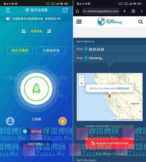 旋风加速官网链接