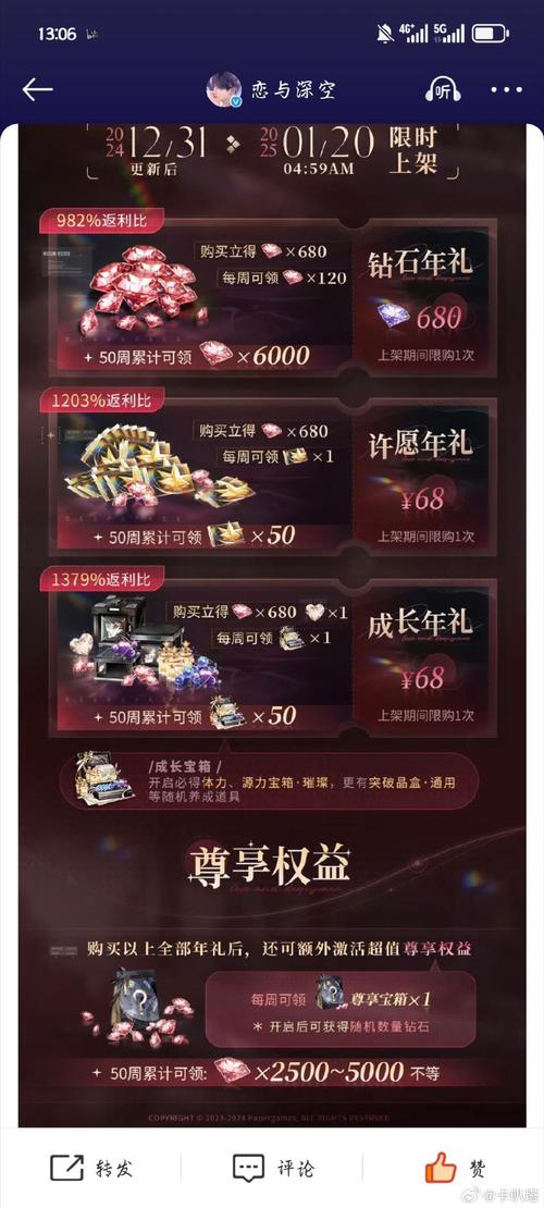 红颜漂流瓶官方更新内容红包版