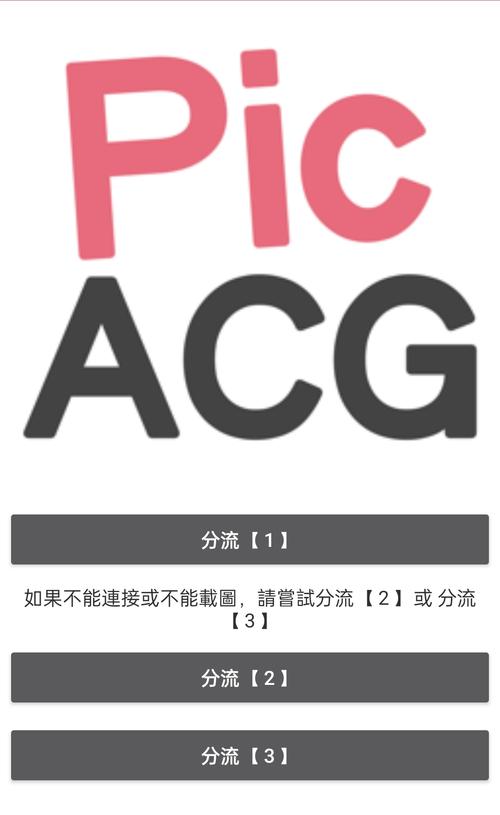 哔咔漫画正版安装图标