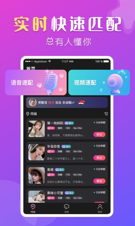 上相盼