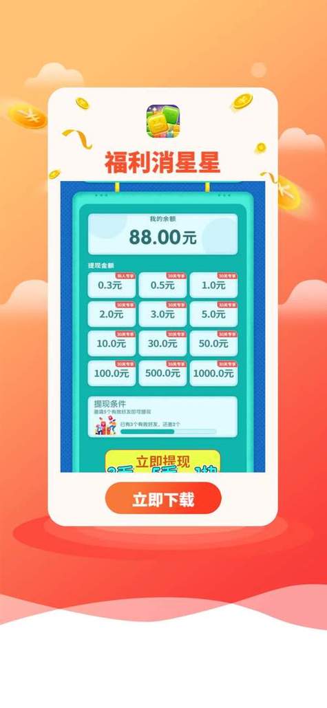 消星星极速版赚钱免费观看图标