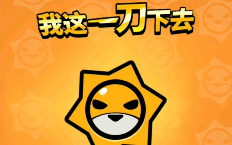 我这一刀下去无限版