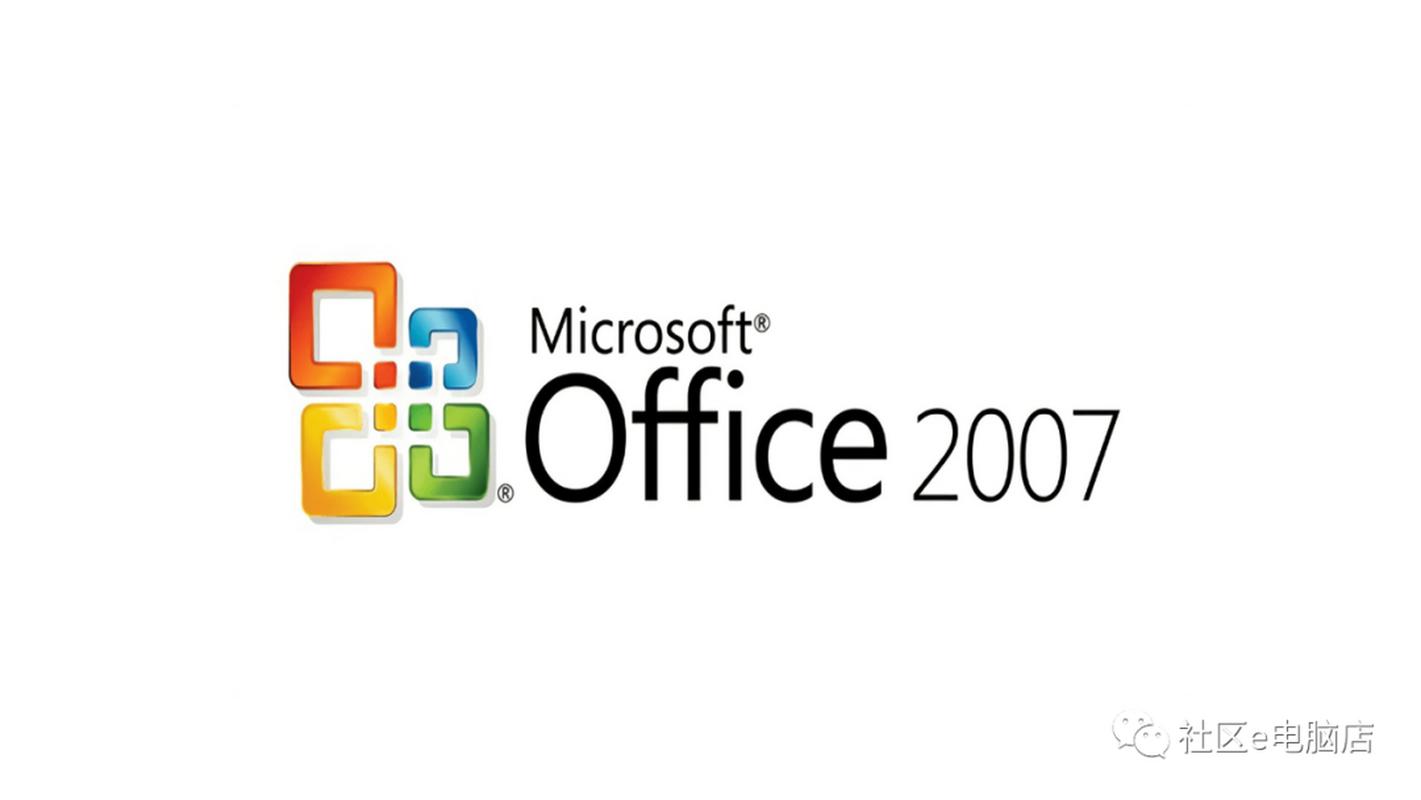 Office2007官方最新版本图标