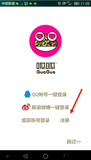 呱呱影视app图标